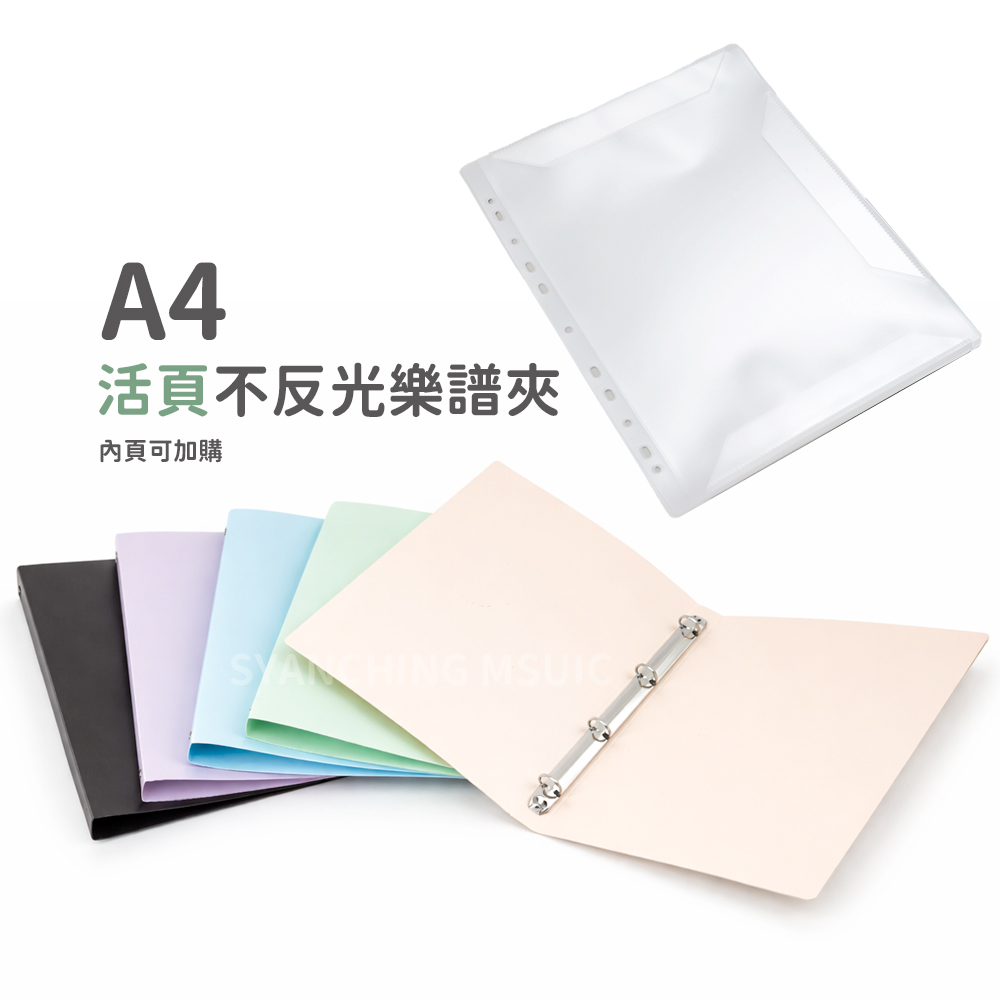 網拍圖_A4四孔活頁資料夾_0