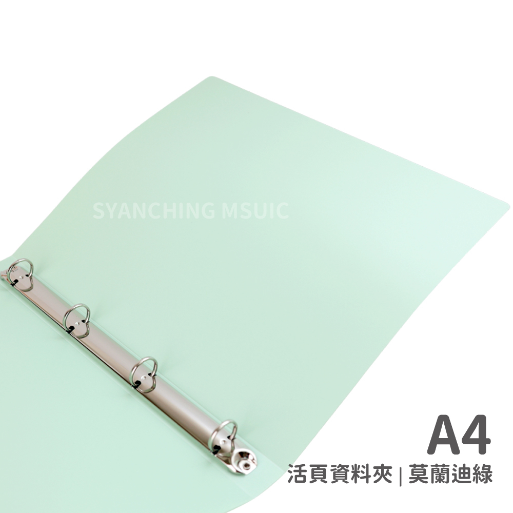 活頁 | A4 資料夾 | 莫蘭迪綠