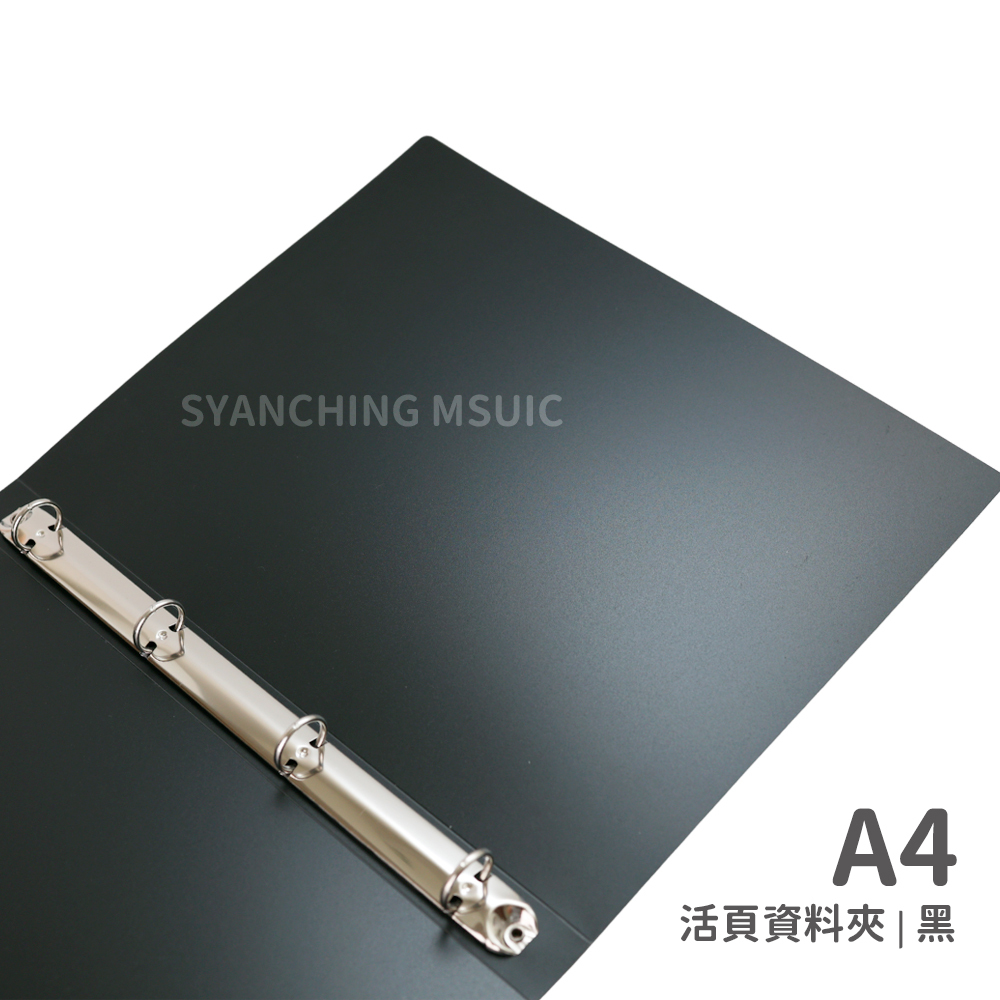 A4四孔活頁資料夾_規格_黑