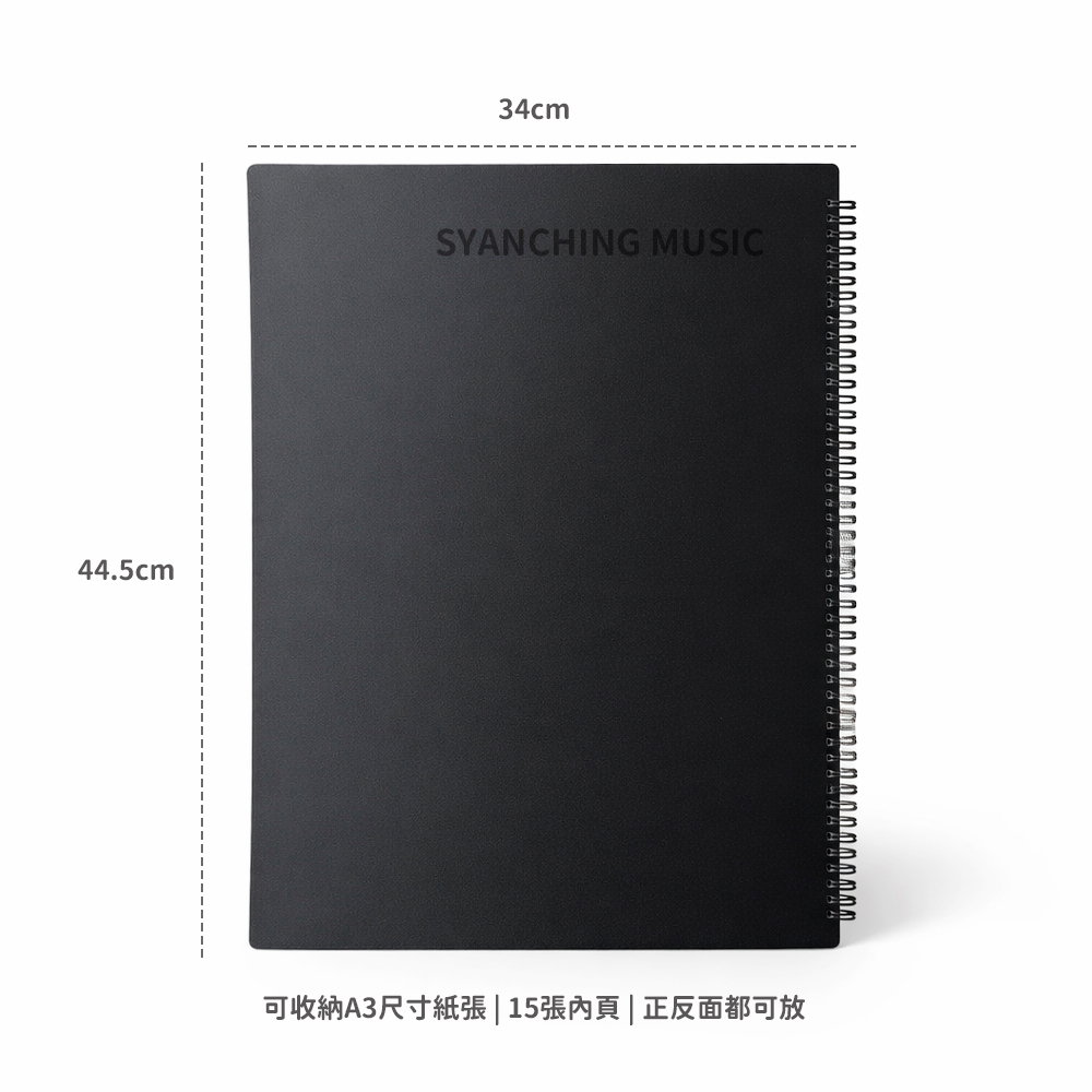 網拍圖_A3不反光樂譜夾_5