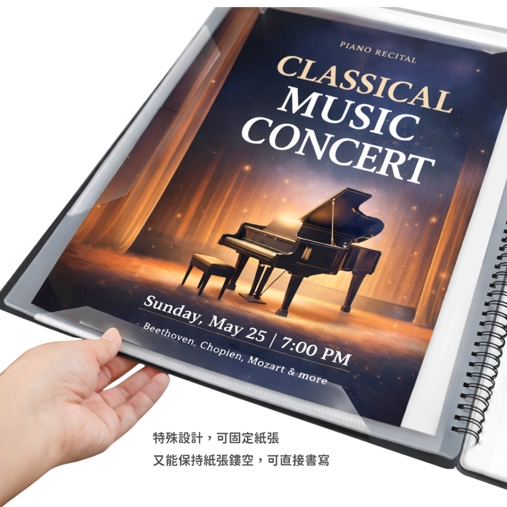 網拍圖_A3不反光樂譜夾_2