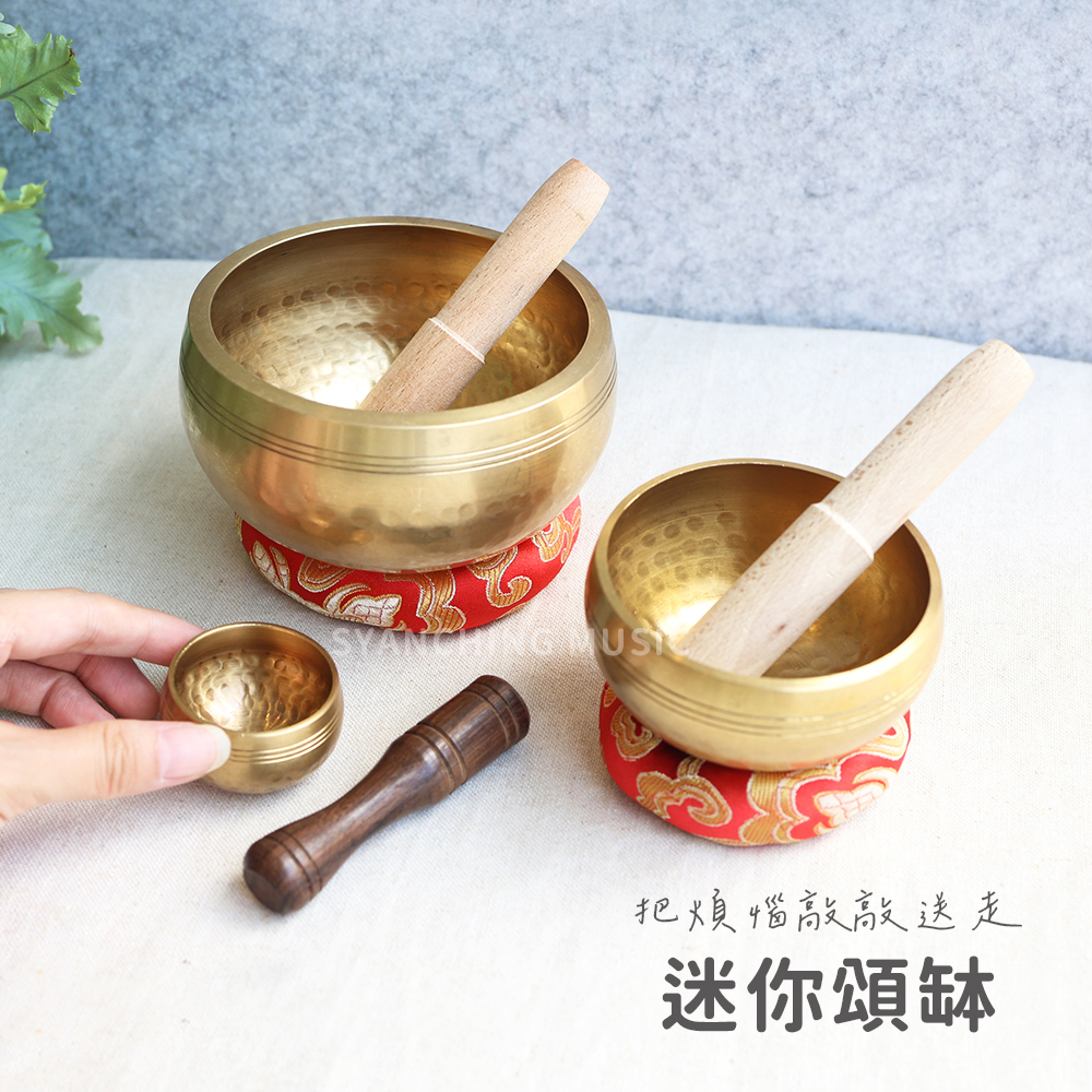 網拍圖_迷你頌缽_1-2