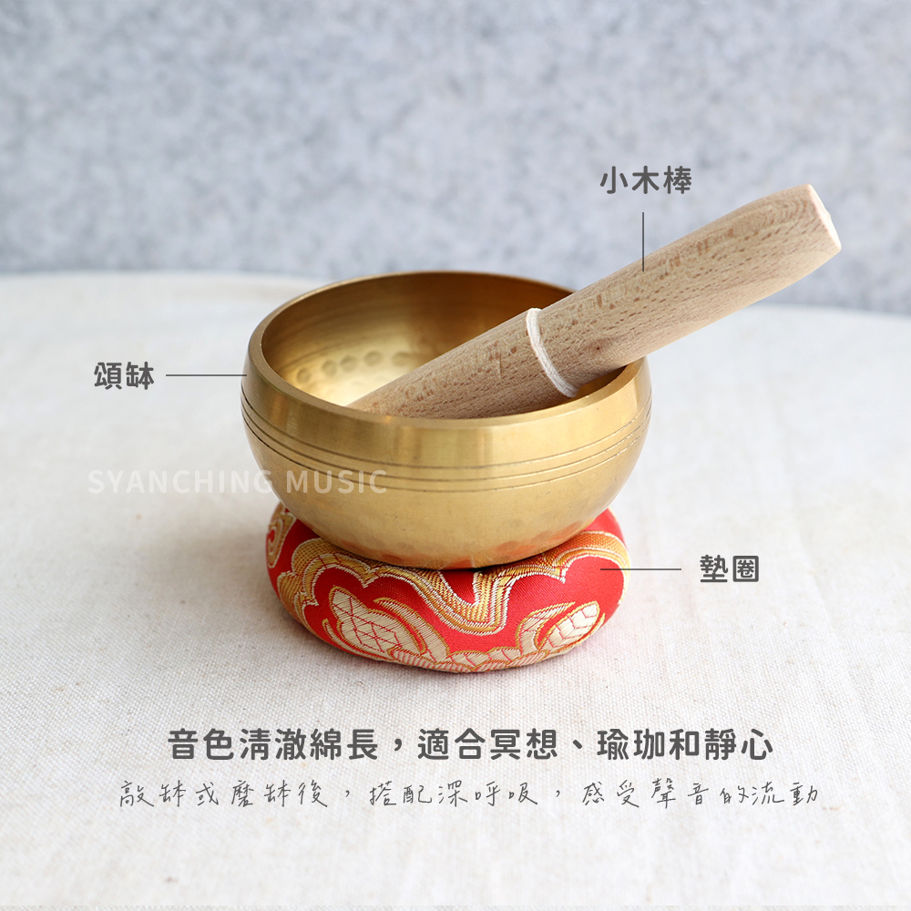 網拍圖_迷你頌缽_2