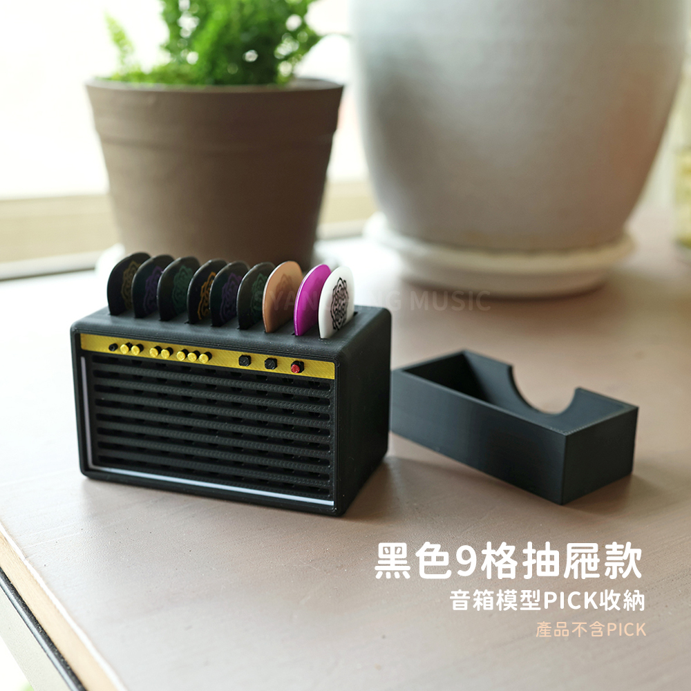 網拍圖_3D列印音箱模型_規格_黑色9格抽屜款