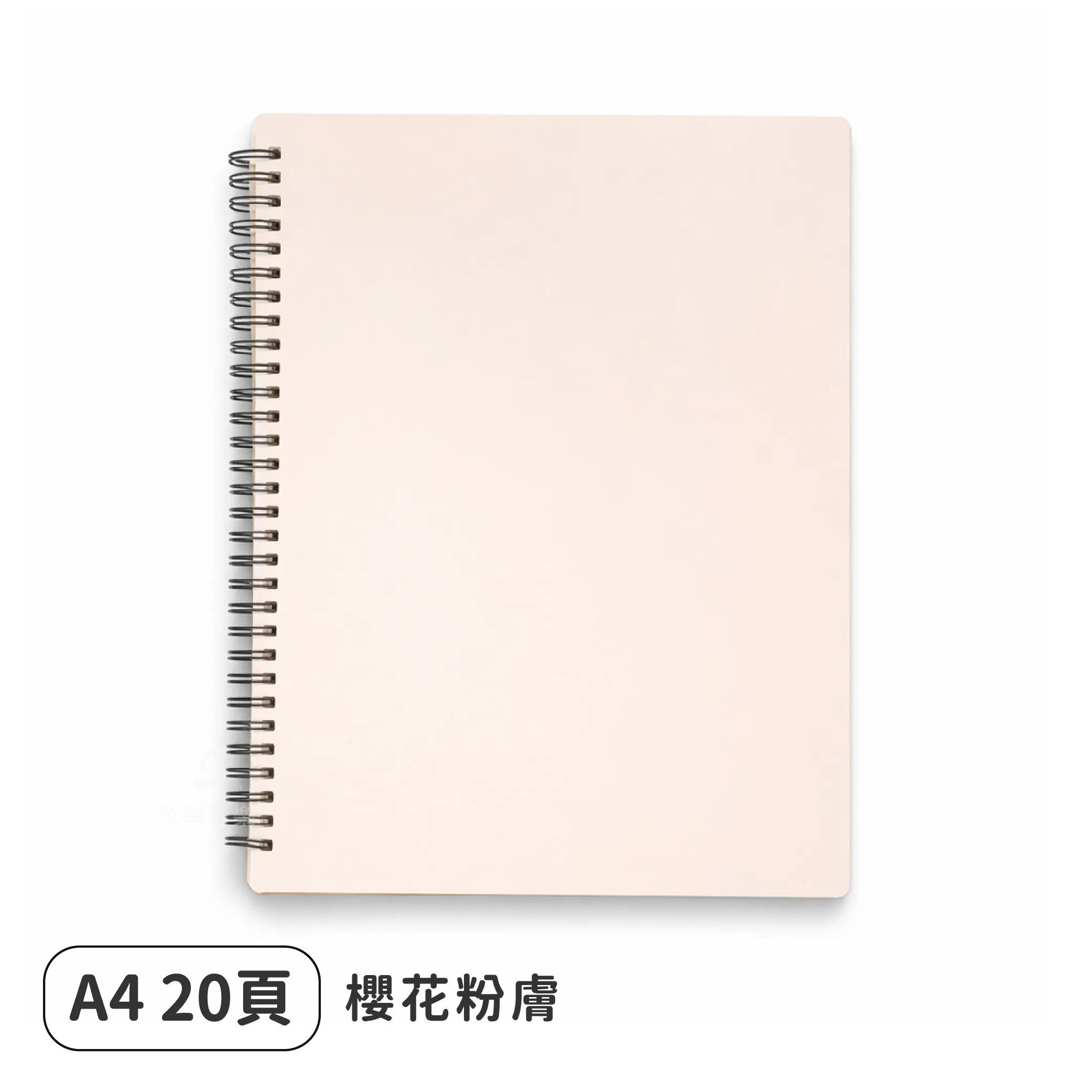 無印刷 | 櫻花粉膚 20頁