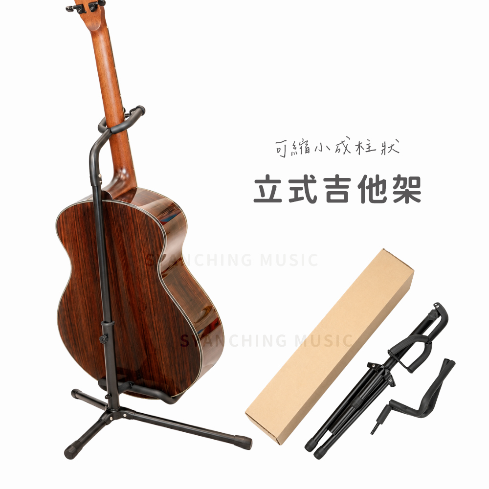 網拍圖_立式吉他架_1