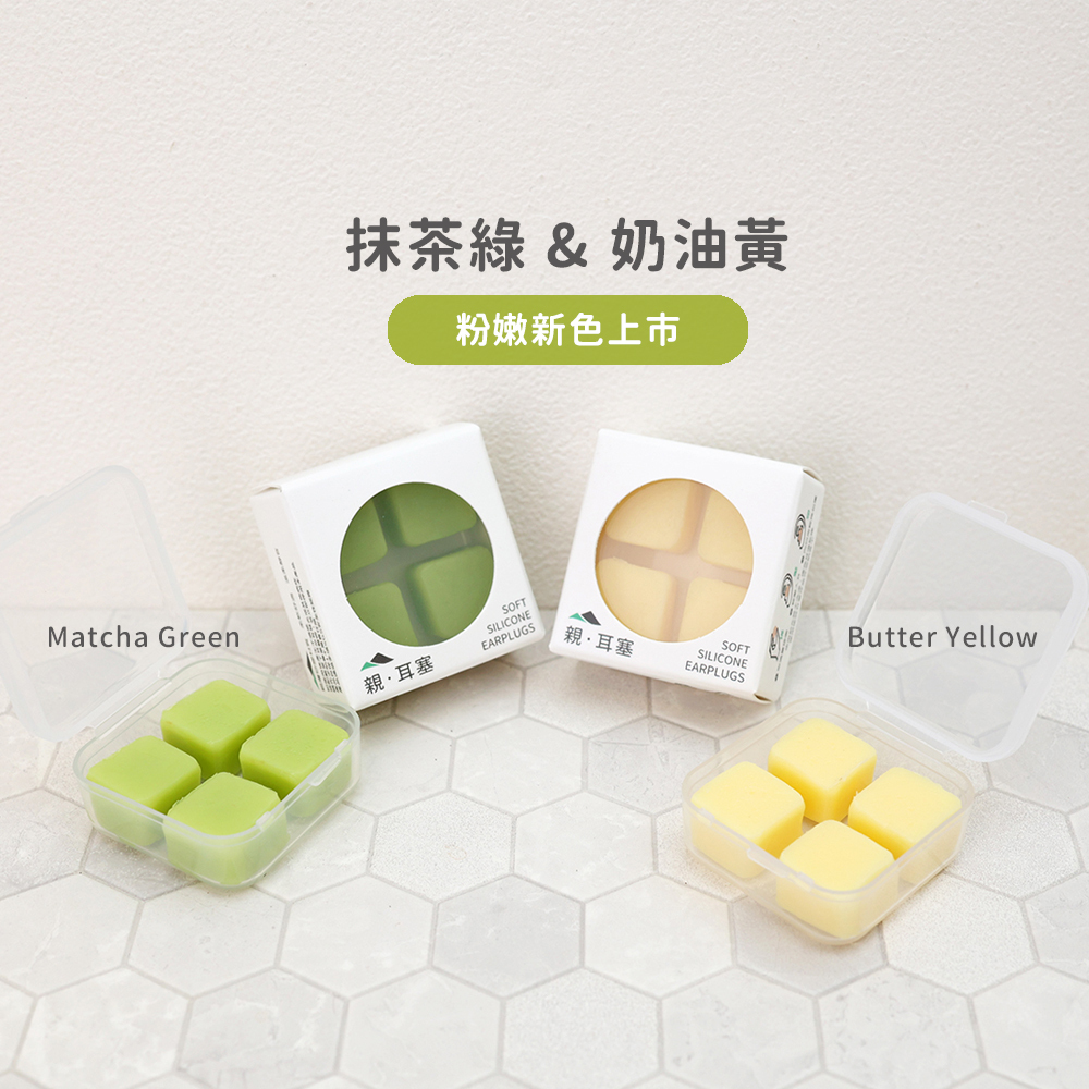 網拍圖_內文_奶油黃 抹茶綠 新色