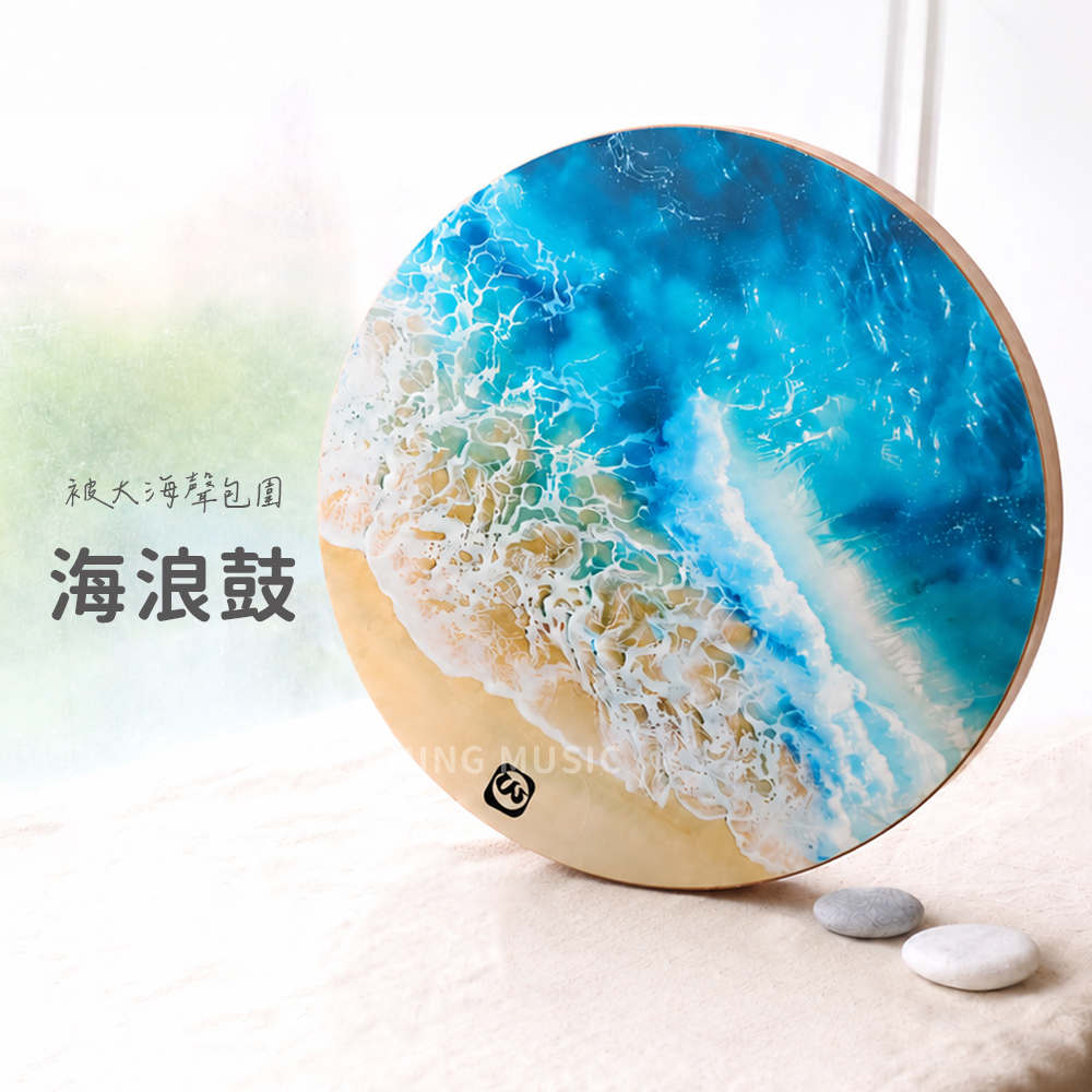 網拍圖_大型海浪鼓_1