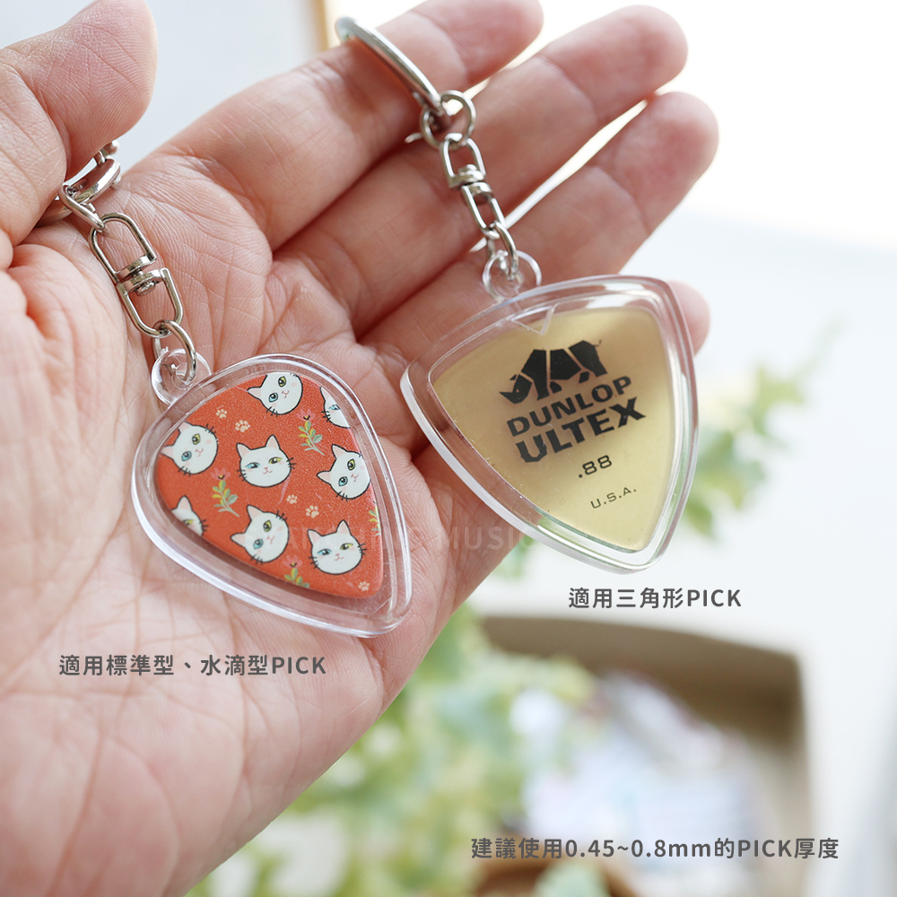 網拍圖_壓克力PICK鑰匙圈_3