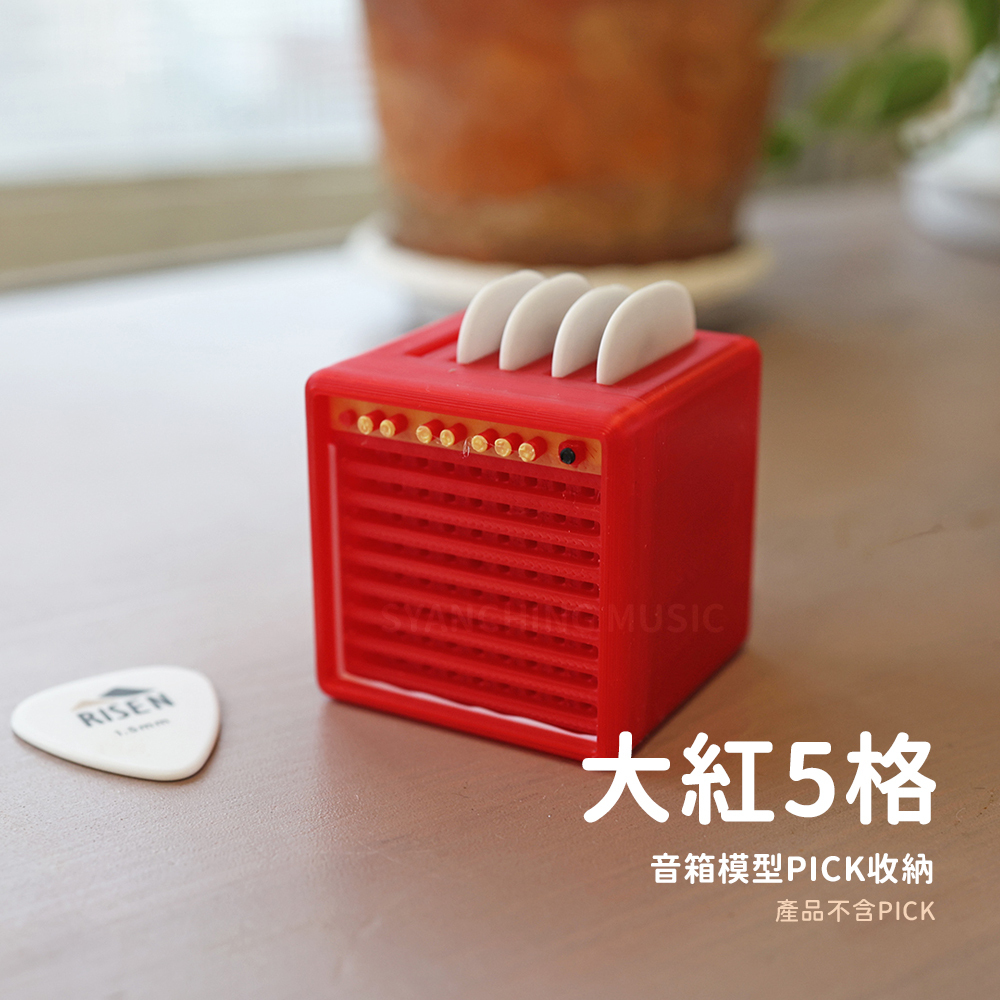 網拍圖_3D列印音箱模型_規格_大紅5格