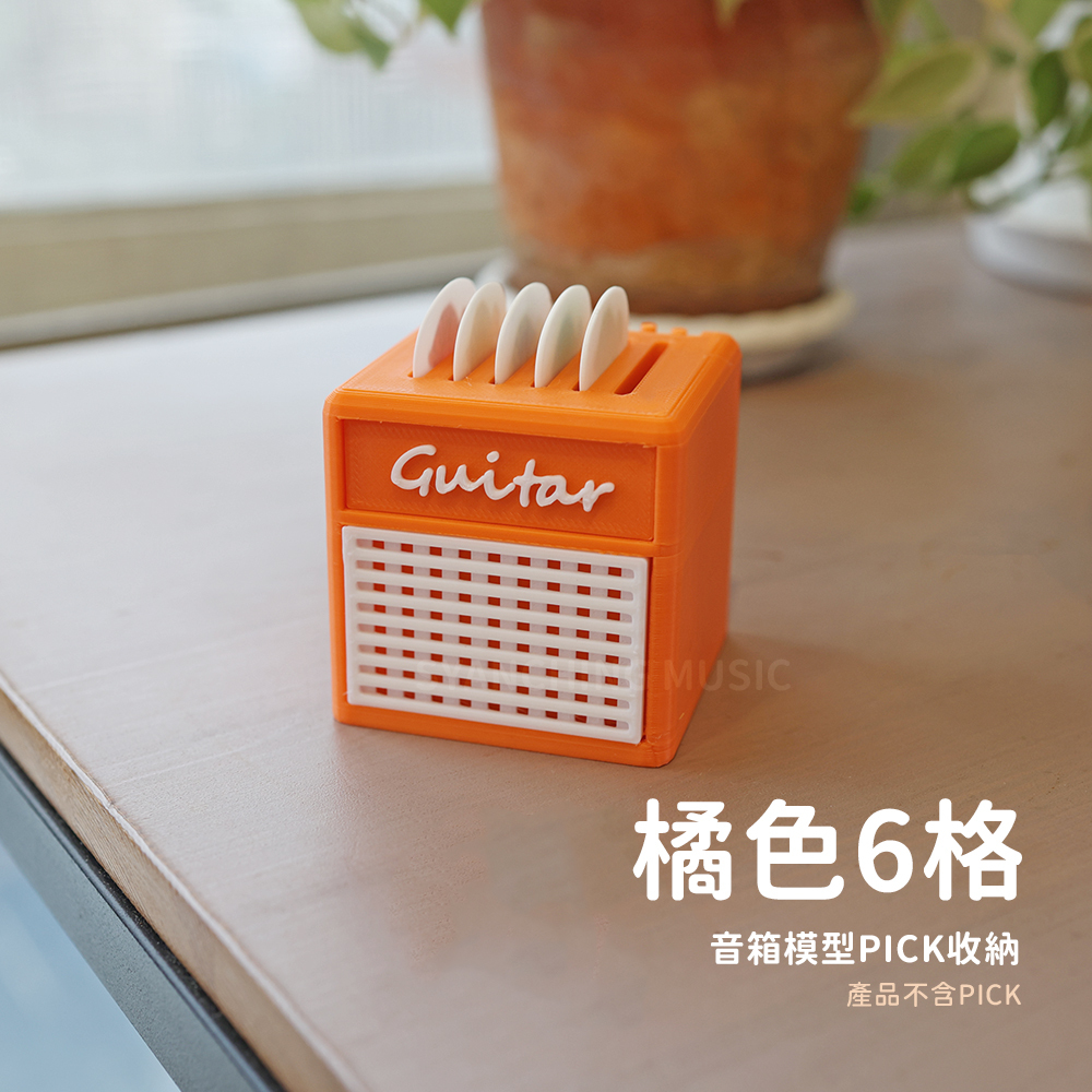 網拍圖_3D列印音箱模型_規格_橘色6格