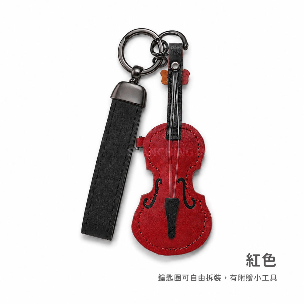 提琴皮革鑰匙圈 / 紅色