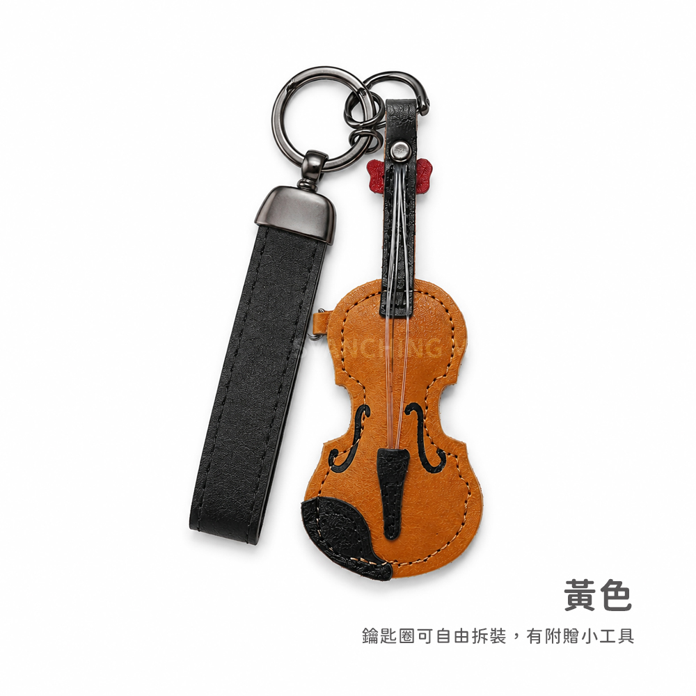 提琴皮革鑰匙圈 / 黃色