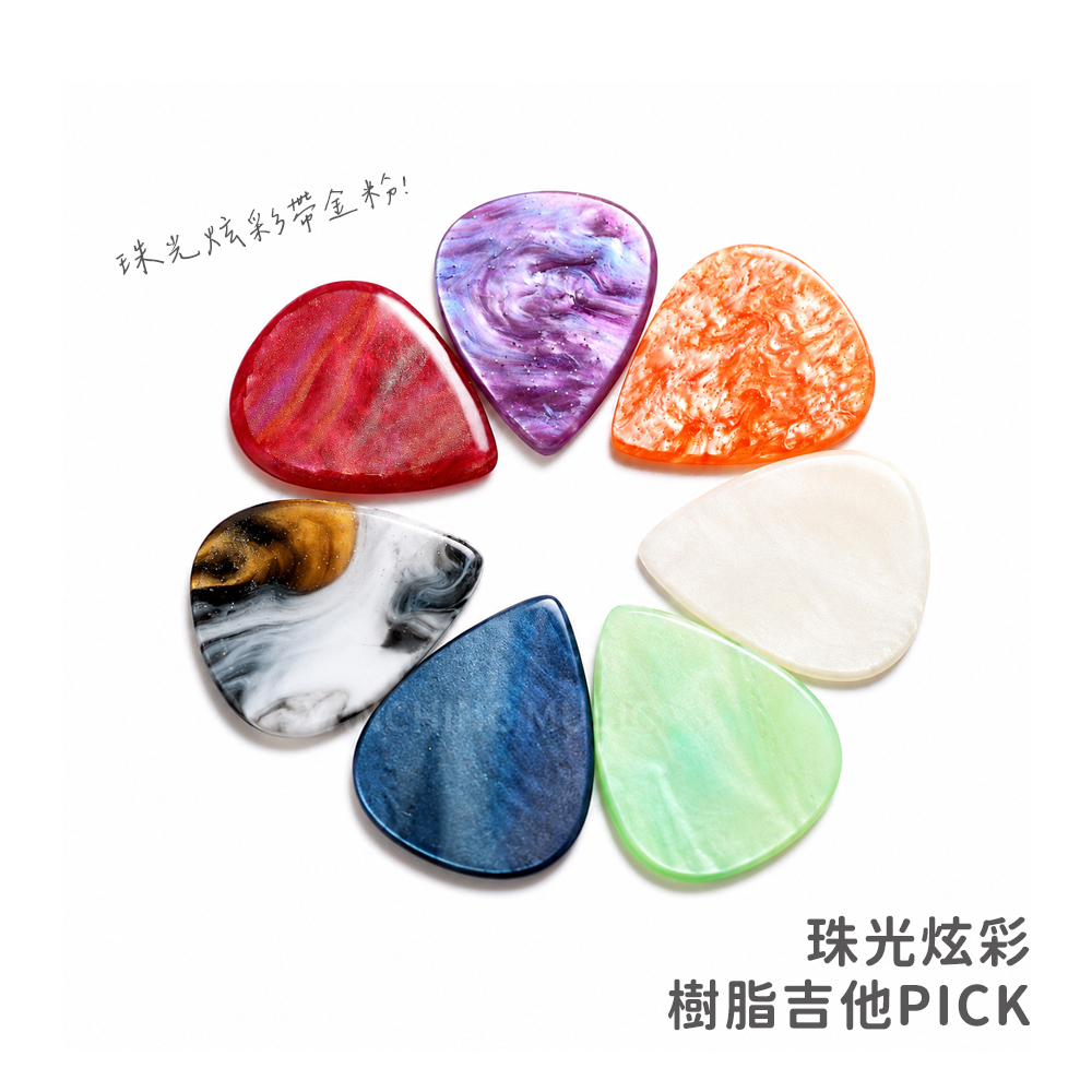 網拍圖_珠光炫彩樹脂吉他PICK_1