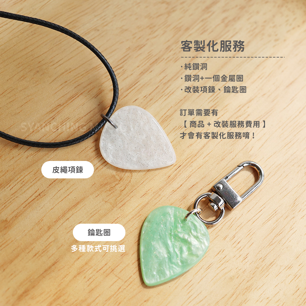 網拍圖_珠光炫彩樹脂吉他PICK_7