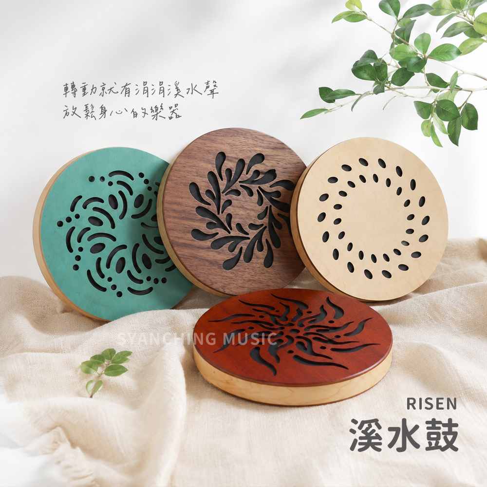 網拍圖_RISEN溪水鼓_1
