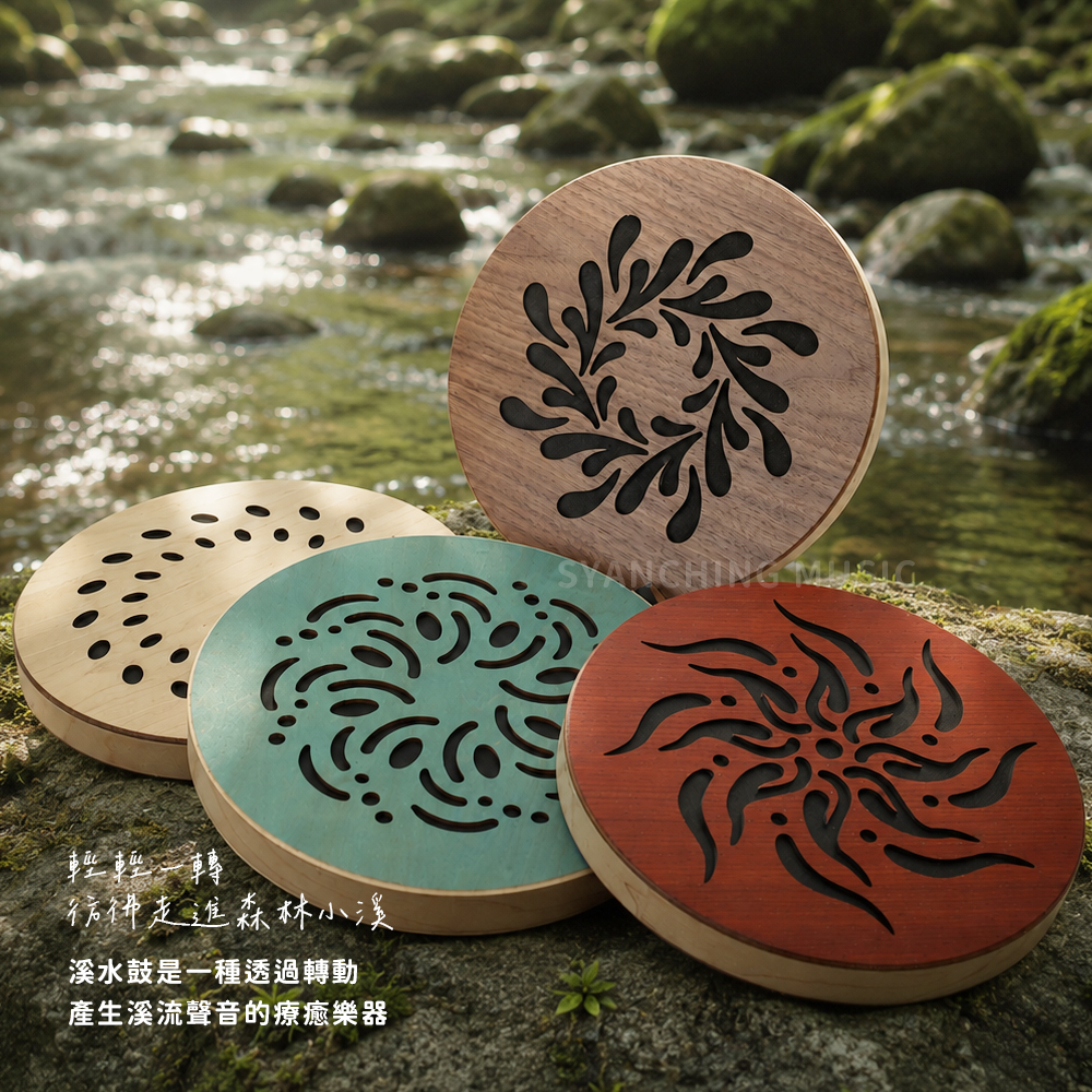 網拍圖_RISEN溪水鼓_2