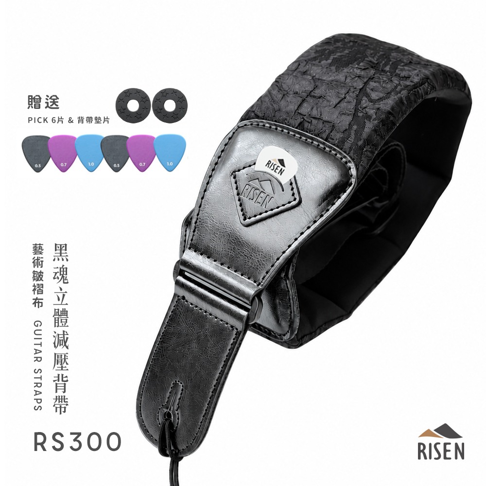網拍圖_RISEN黑魂減壓_RS300-1