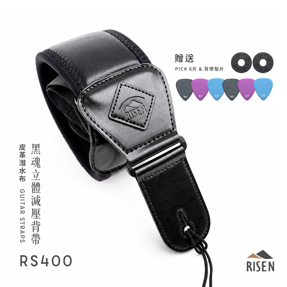 網拍圖_RISEN黑魂減壓_RS400-1
