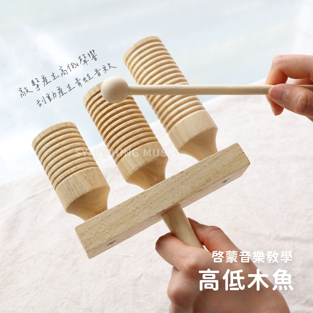 網拍圖_高低木魚_1