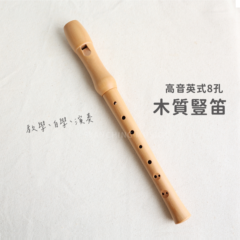 木質豎笛無LOGO_商品圖_1