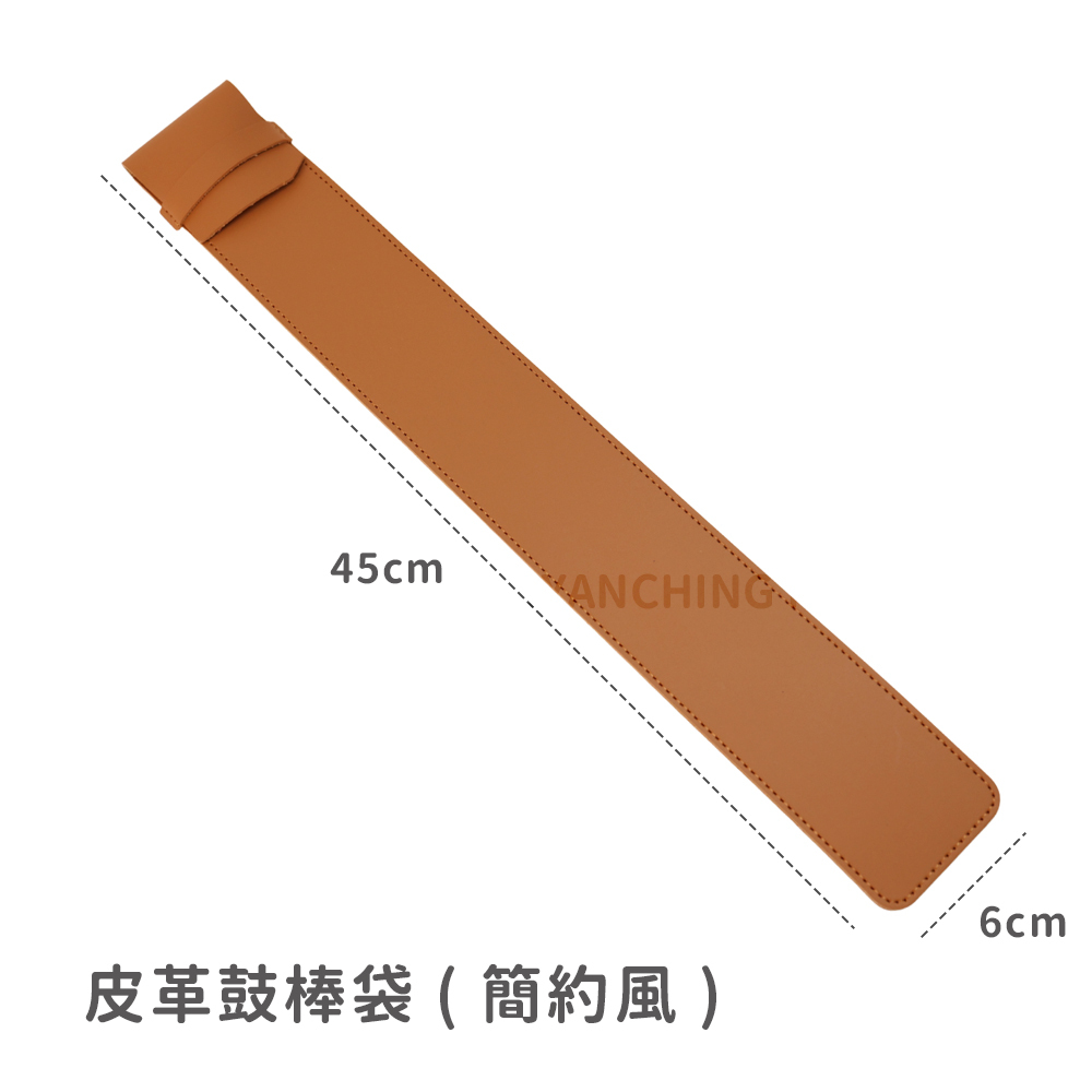 網拍圖_皮革鼓棒套_9