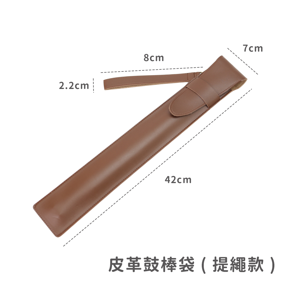 網拍圖_皮革鼓棒套_8