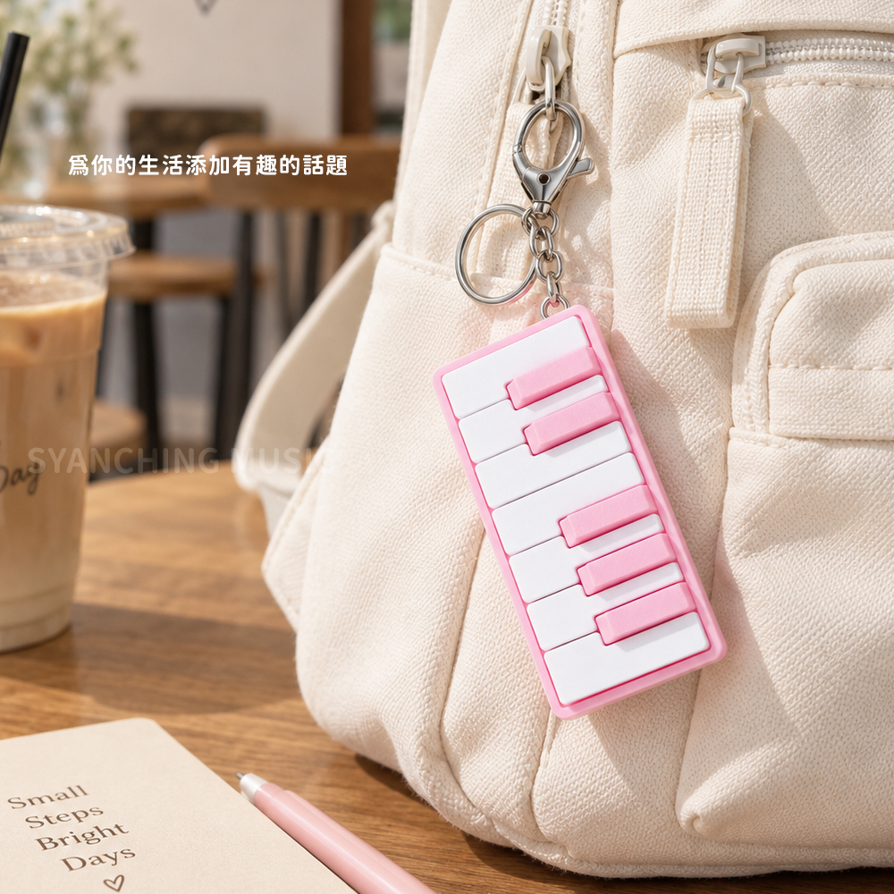 網拍圖_3D列印鋼琴鑰匙圈_6