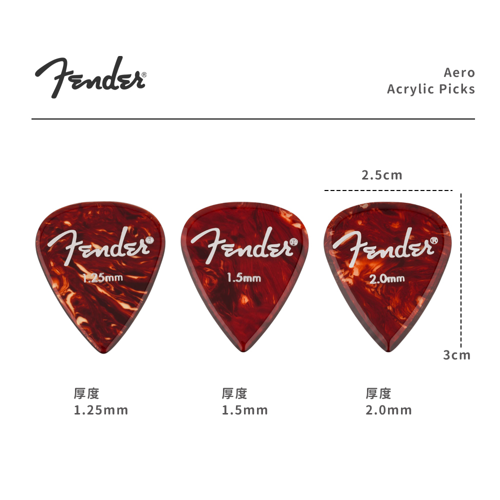 網拍圖_Fender Aero acrylic pick _5