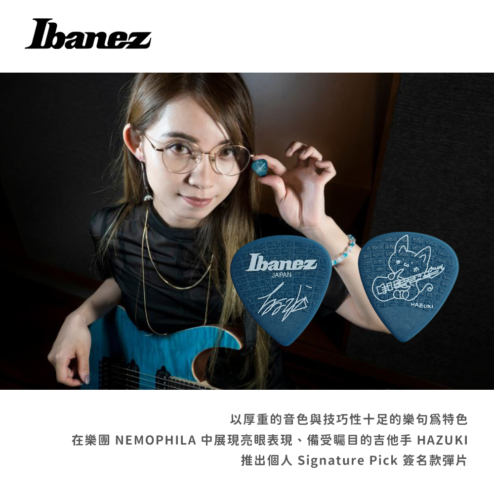 網拍圖_IBANEZ HAZUKI 聯名PICK _2