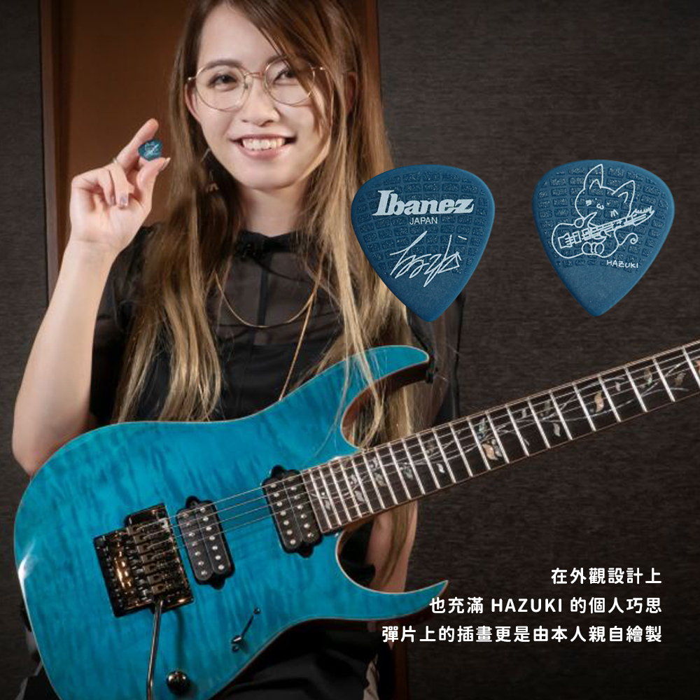 網拍圖_IBANEZ HAZUKI 聯名PICK _3