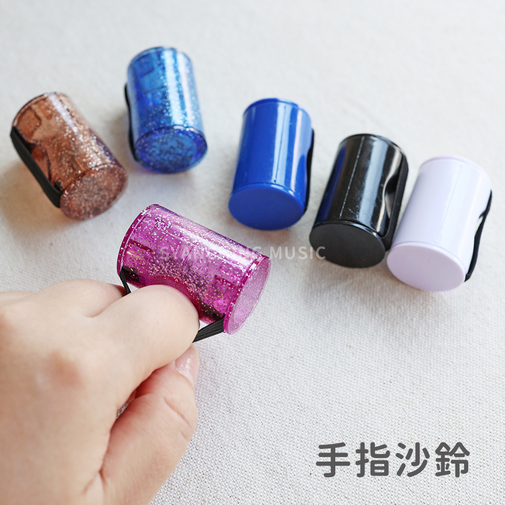 網拍圖_手指沙鈴_1
