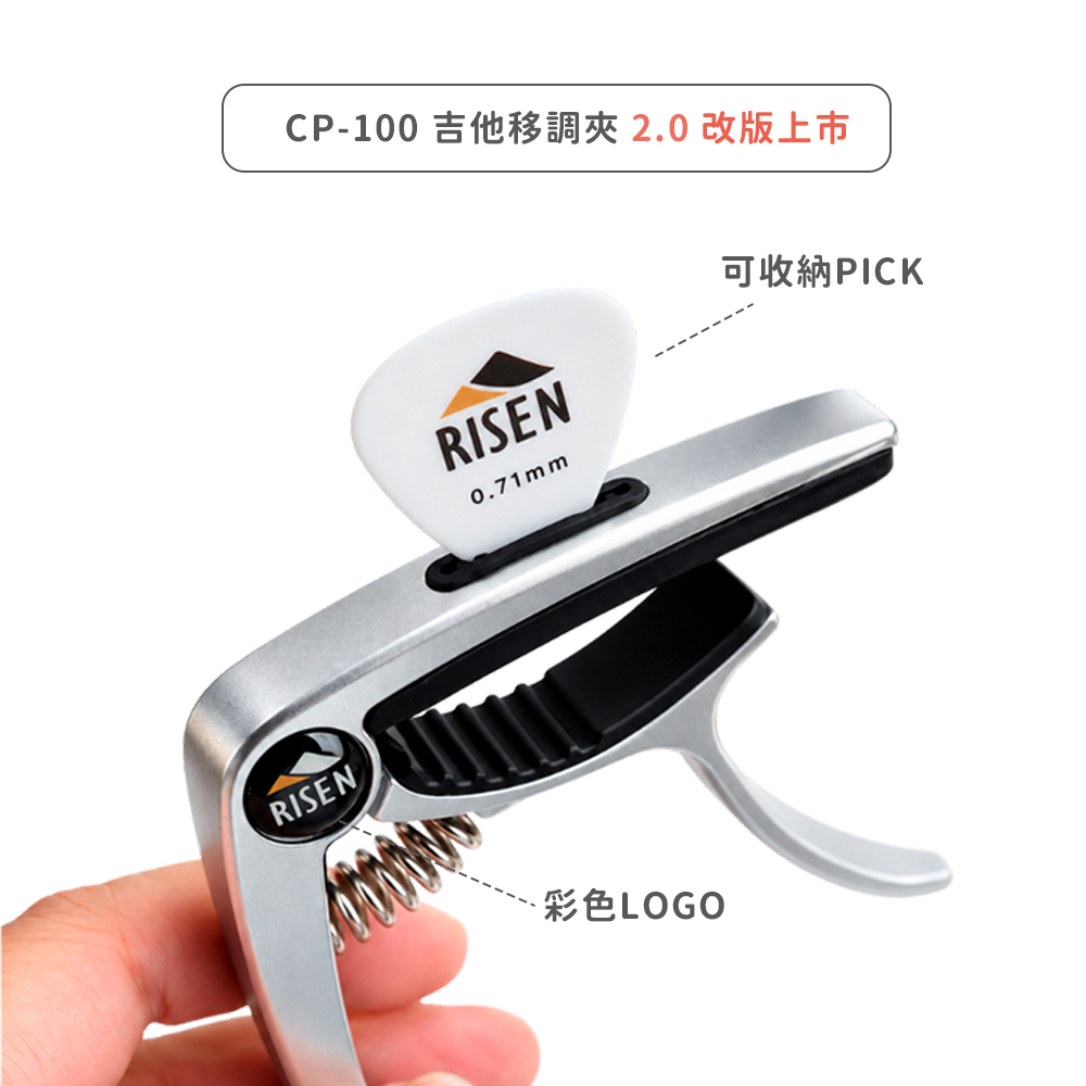 網拍圖_RISEN CP100 2.0_1