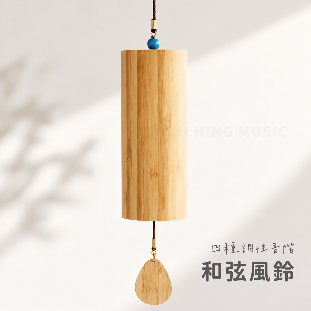 網拍圖_和弦風鈴CDFG_1