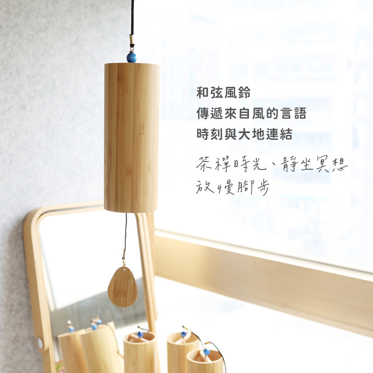 網拍圖_和弦風鈴CDFG_6