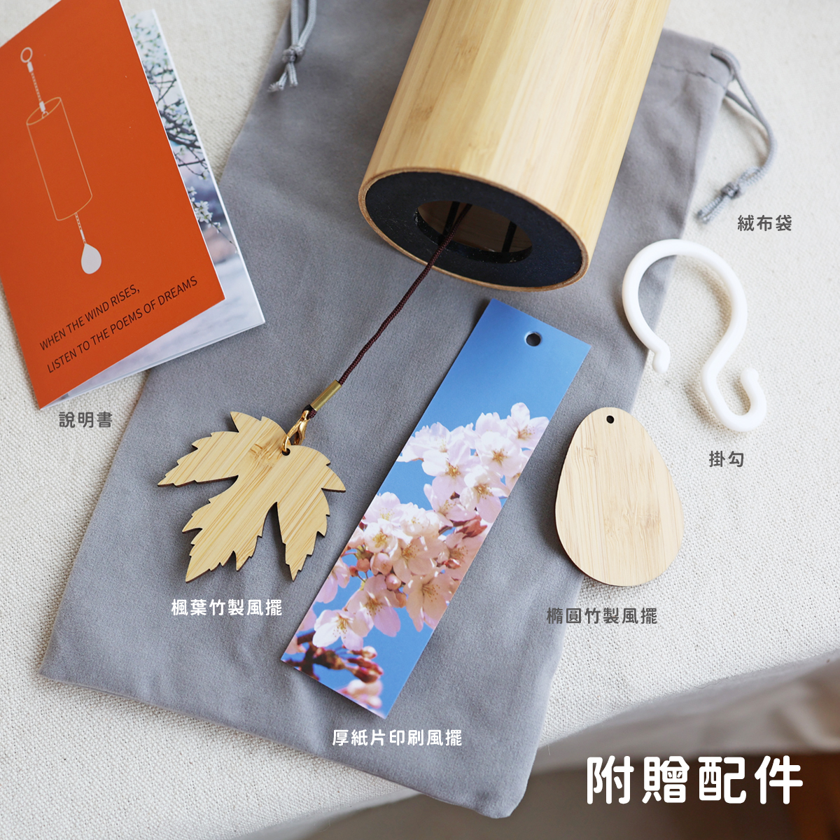 網拍圖_和弦風鈴CDFG_7