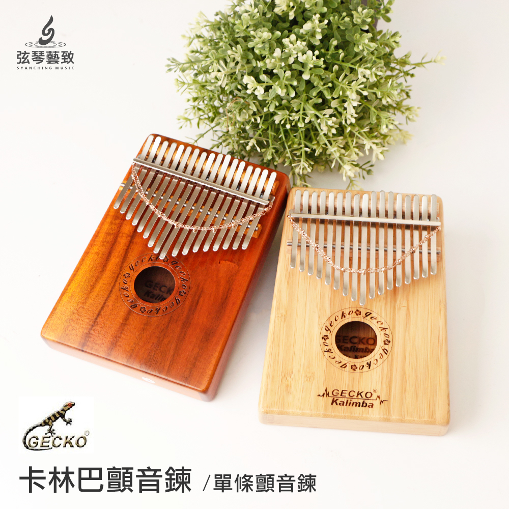 卡林巴顫音鍊_上架圖_6.jpg