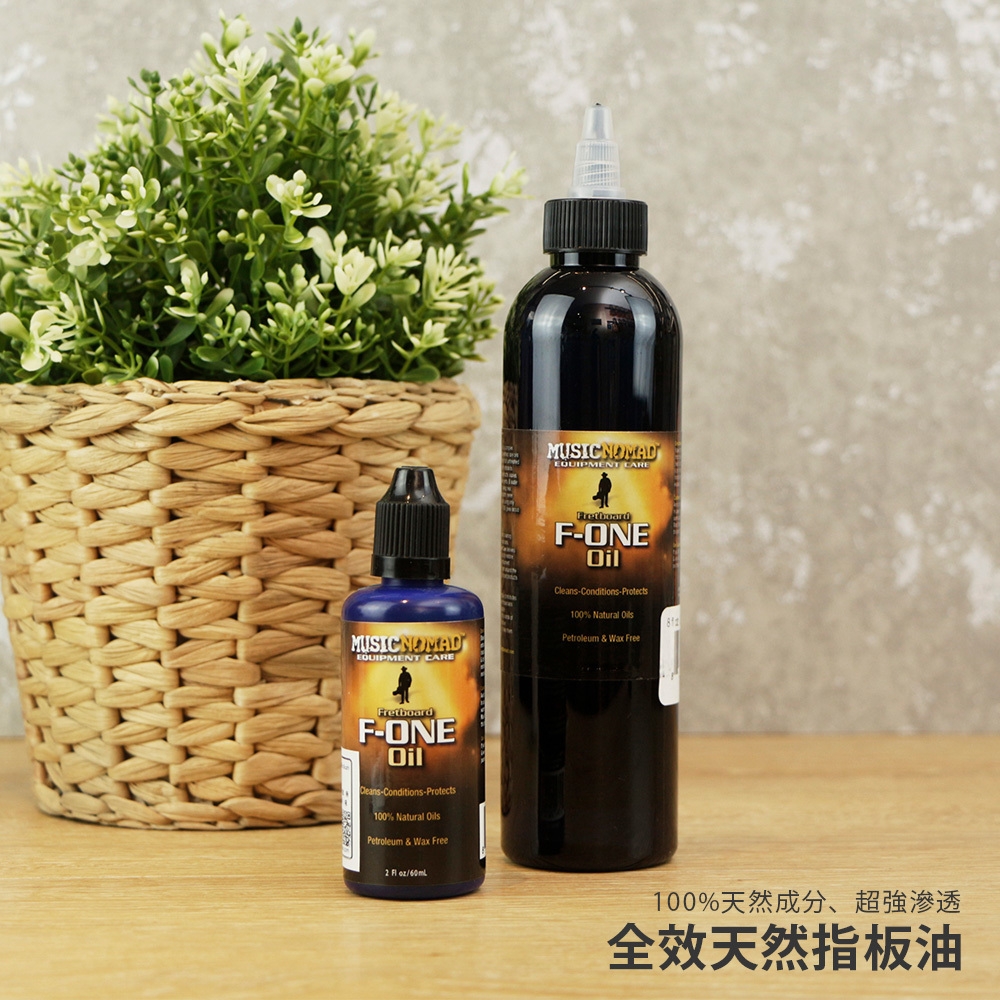 EZ-Music Nomad OIL_1.jpg