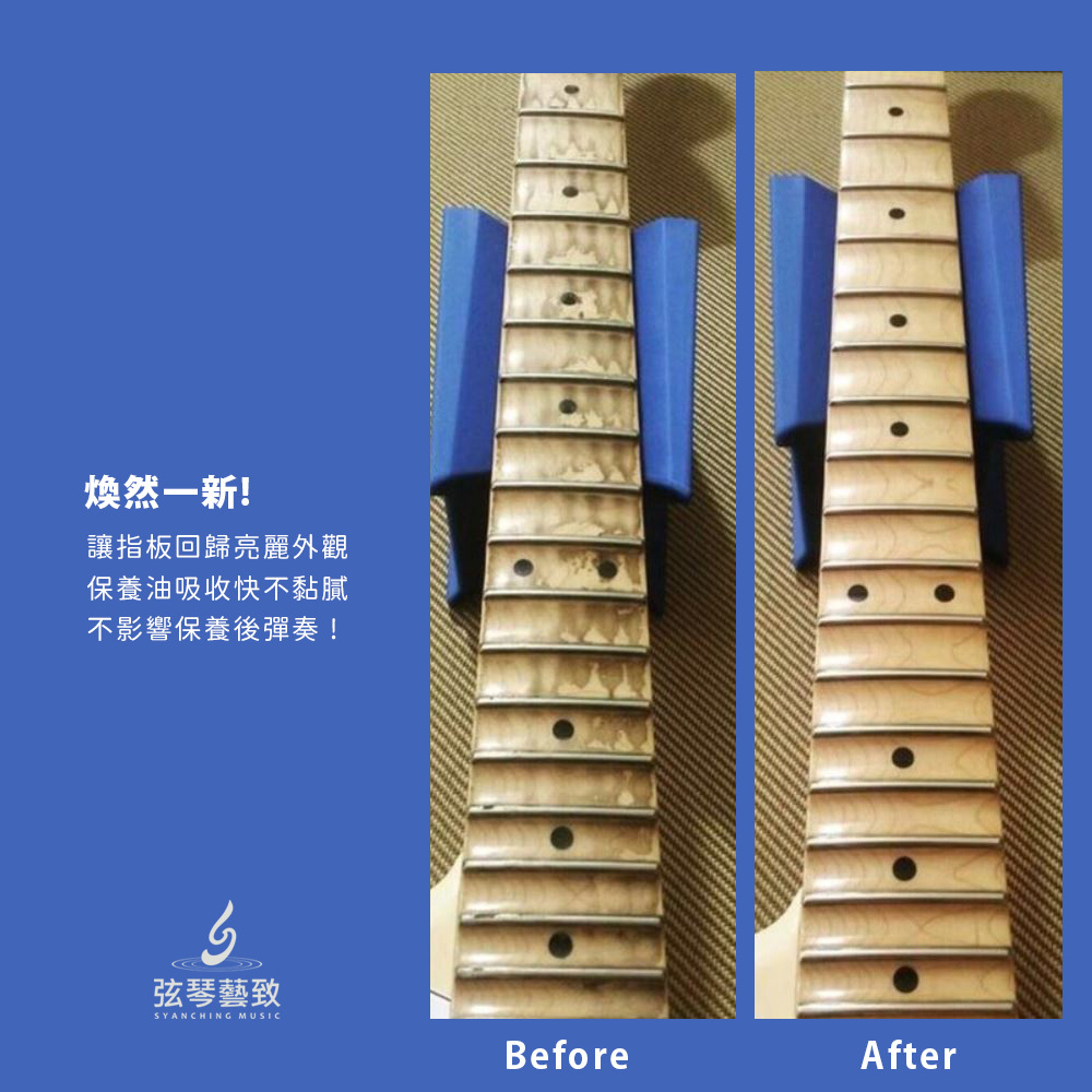 方形網拍圖-Music Nomad OIL_3.jpg