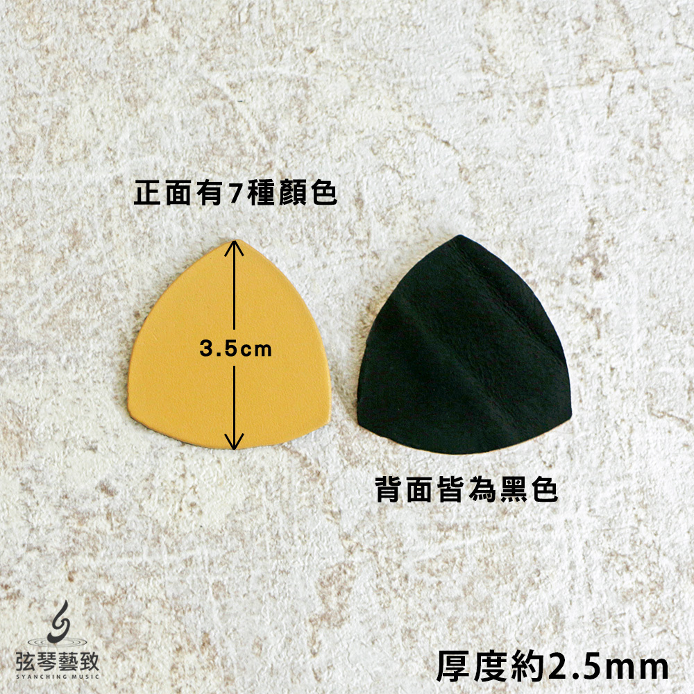 方形網拍圖_皮革Pick_4.jpg