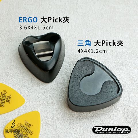 方形網拍圖_Dunlop 2款大Pick夾_2.jpg