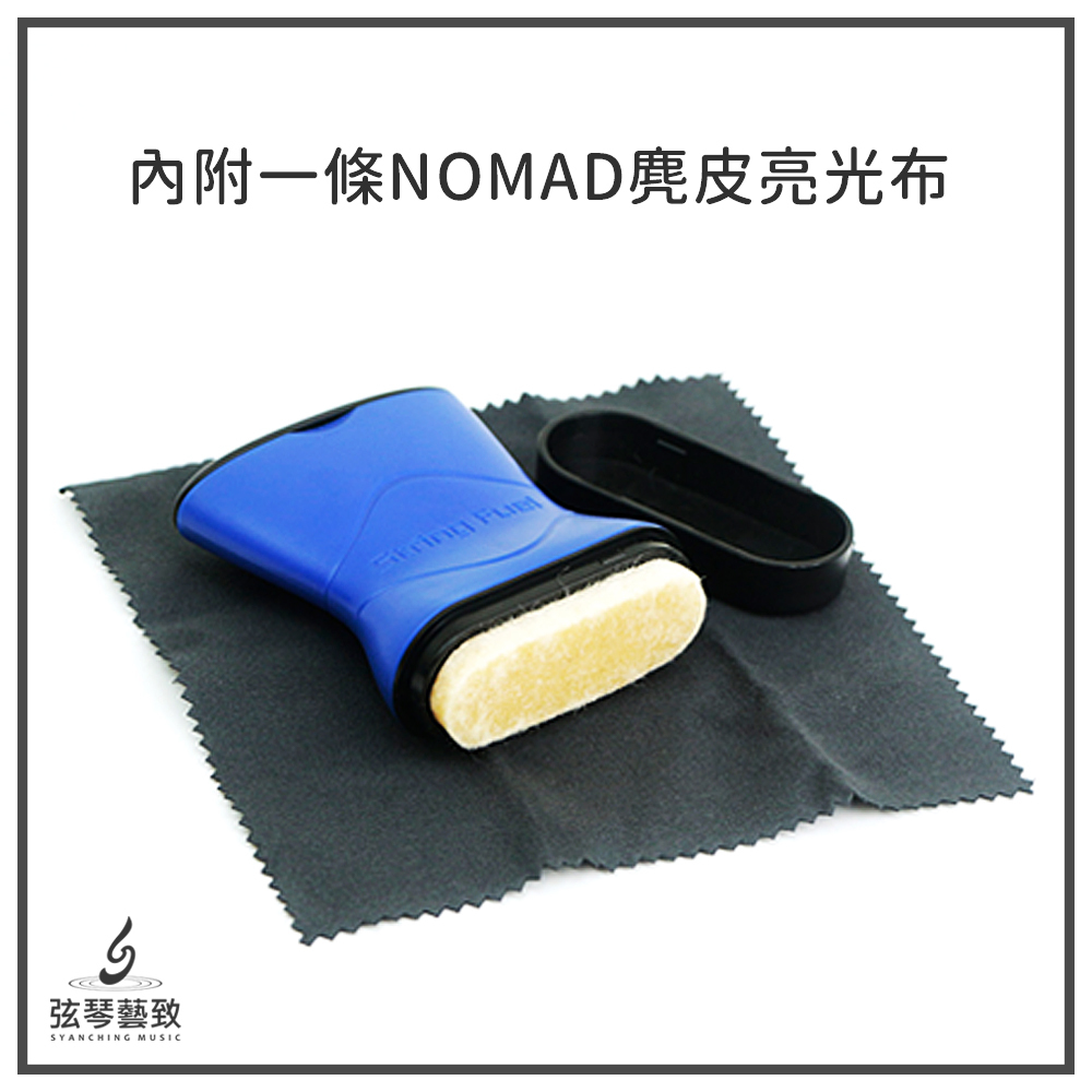 方形網拍圖-Music Nomad Fuel_4.jpg