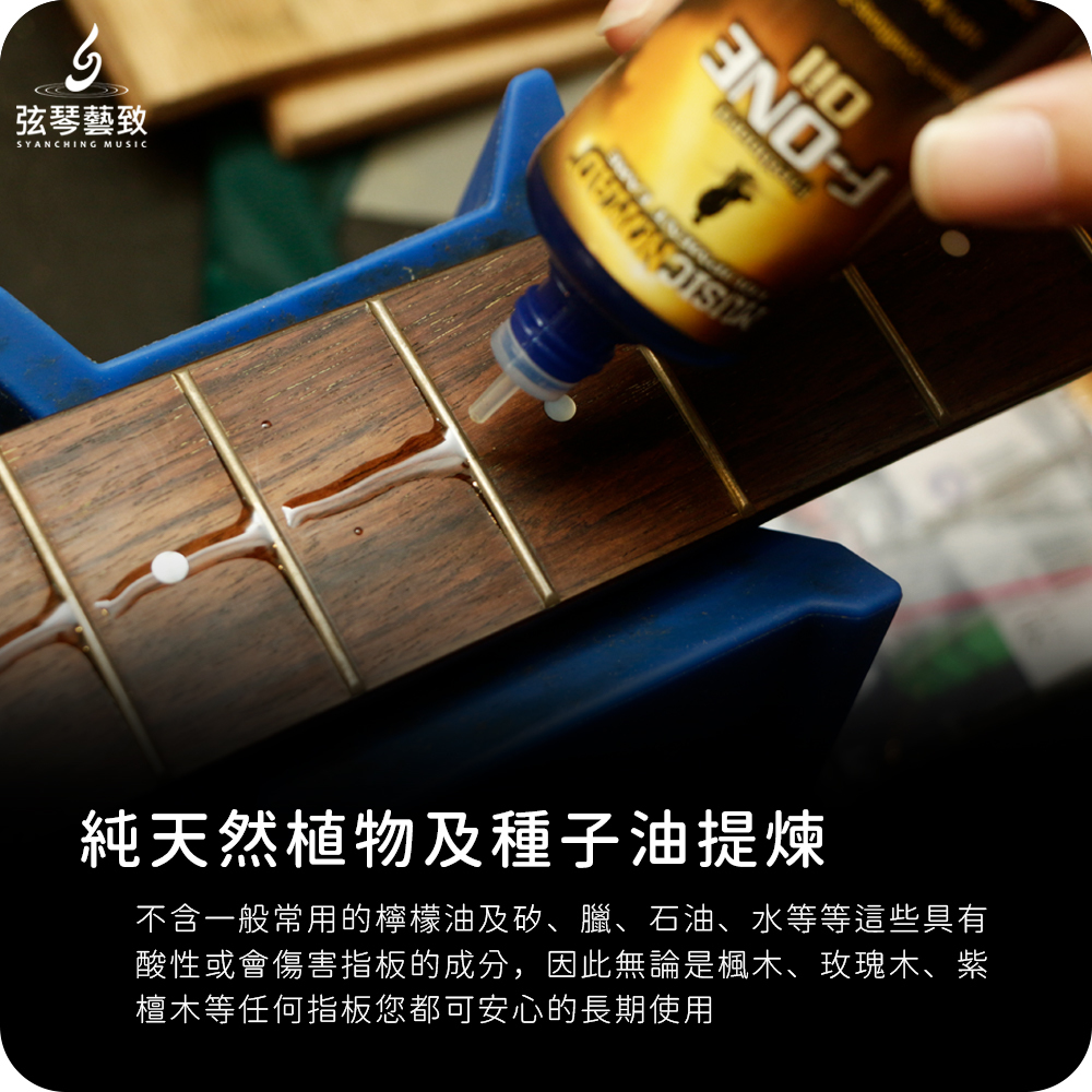 方形網拍圖-Music Nomad F-ONE_2.jpg