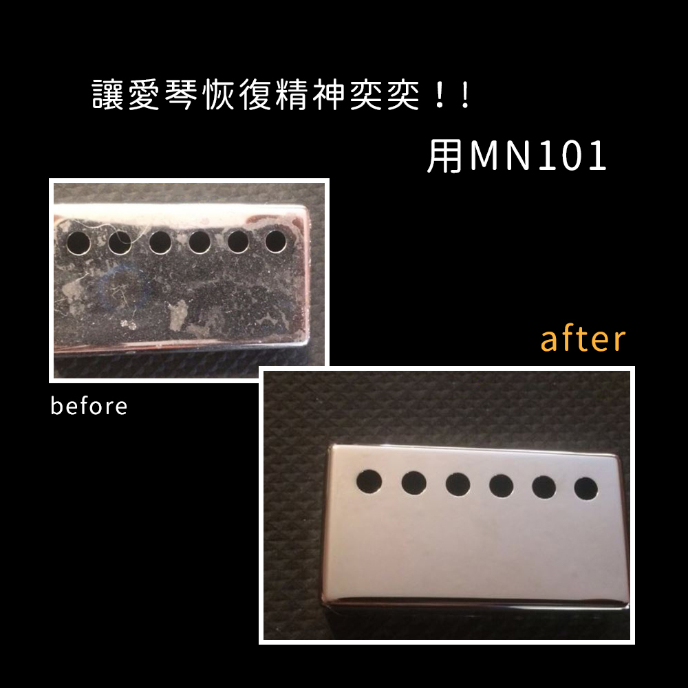 方形網拍圖-Music Nomad Polish_4.jpg