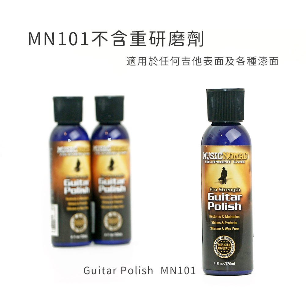 方形網拍圖-Music Nomad Polish_5.jpg