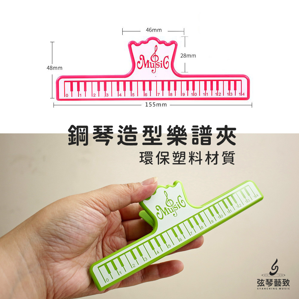 方形網拍圖_鋼琴造型譜夾_2.jpg