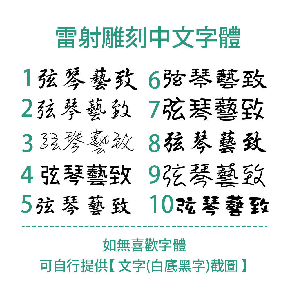 0 雷雕 _ 中文字體_工作區域 1.jpg