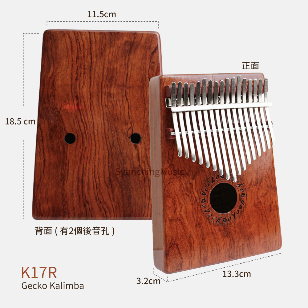 方形網拍圖_Gecko K17R-3.jpg