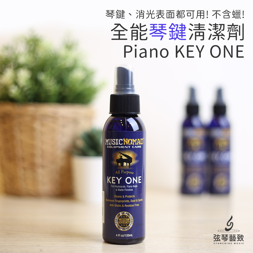 方形網拍圖-Music Nomad Piano KEY ONE_1.jpg
