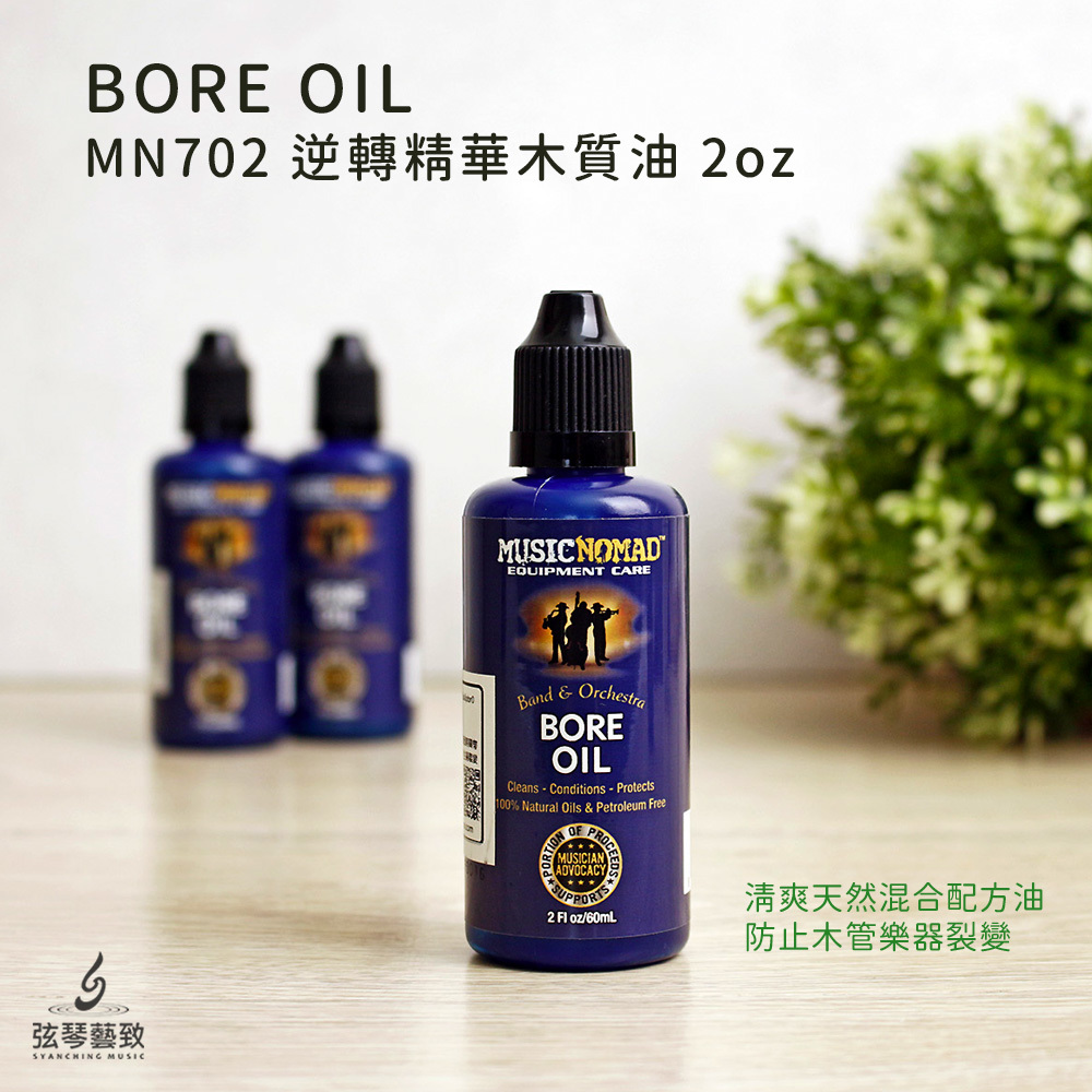 方形網拍圖_BORE OIL_1.jpg